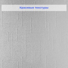 Стеклообои Wellton Optima WO118 Вертикаль 1×25 м