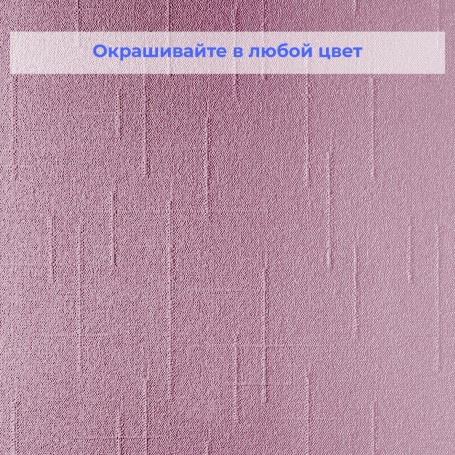 Классические стеклообои Wellton Optima Вертикаль