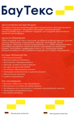 Экологически чистое покрытие Профитекс P 60