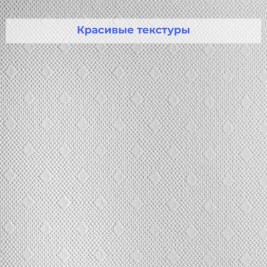 Стеклообои Wellton Optima WO511 Горошек 1×25 м