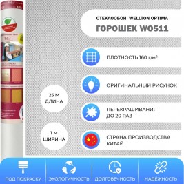 Стеклообои Wellton Optima WO511 Горошек 1×25 м