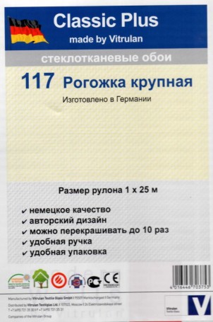 Стеклообои Vitrulan Classic plus 117 Рогожка крупная 1*25м