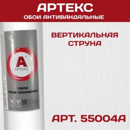 Обои под покраску Артекс 55004А Вертикальная струна антивандальные 1,06*25м