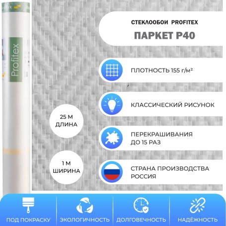 Profitex Паркет P40
