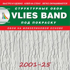 Обои Practic Vlies Band 2001-25 винил на флизелине 25*1,06 м