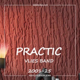 Обои Practic Vlies Band 2001-25 винил на флизелине 25*1,06 м