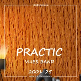 Обои Practic Vlies Band 2001-25 винил на флизелине 25*1,06 м