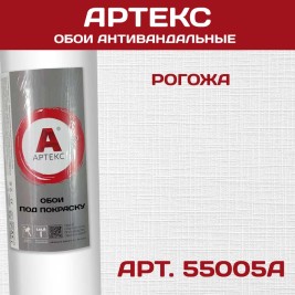 Обои под покраску Артекс 55005А Рогожа антивандальные 1,06*25м