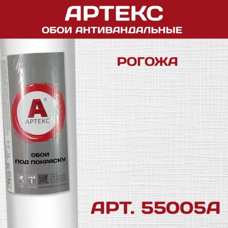Обои Артекс Рогожа 55005А