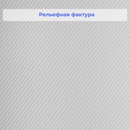 Стеклообои Wellton Optima WO440 Диагональ 1×25 м