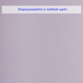 Стеклообои Wellton Optima WO440 Диагональ 1×25 м