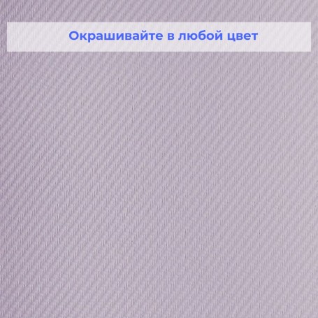 Стеклотканевые обои под покраску Wellton WO440 Диагональ