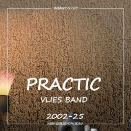 Обои Practic Vlies Band 2002-25 винил на флизелине 25*1,06 м