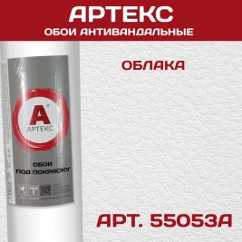 Обои Артекс под покраску 55053A Облака антивандальные 1,06*25м