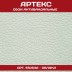 Артекс антивандальные 55053A Облака