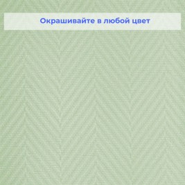 Стеклообои Wellton Optima WO470 Елка крупная 1×25 м