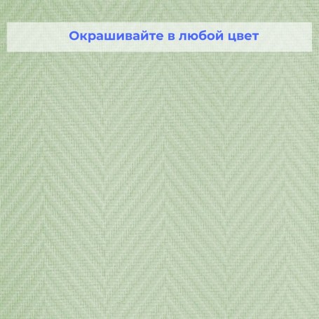 Стеклотканевые обои под покраску Wellton WO470 Ёлка крупная