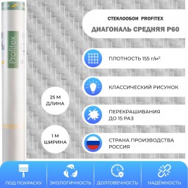 Стеклообои Profitex Диагональ средняя P60, 1×25 м