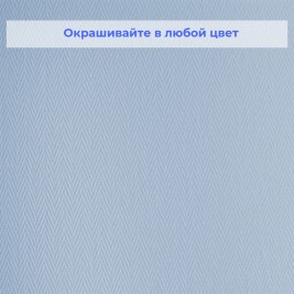 Стеклообои Wellton Optima WO116 Елка мелкая 1×25 м