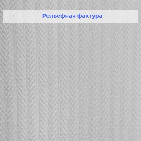 Рельефные стеклообои Wellton Optima Ёлка средняя WO160