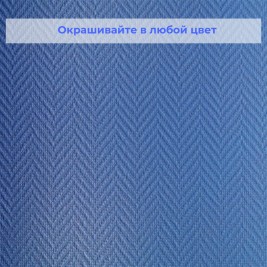 Стеклообои Wellton Optima WO160 Елка средняя 1×25 м