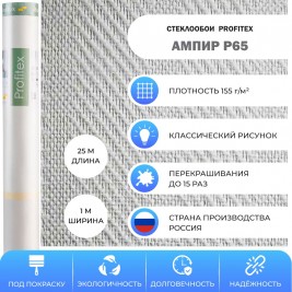Стеклообои Profitex Ампир P65, 1×25 м