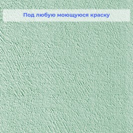 Стеклообои Vitrulan Aqua plus Phantasy 5938 Штукатурка 1*25 м