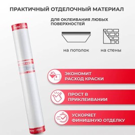 Стеклохолст Nortex пигментированный 200г/м² RNP 200, 1*25м