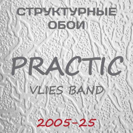 Обои Practic Vlies Band 2005-25 винил на флизелине 25*1,06 м