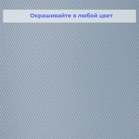 Стеклотканевые обои под покраску Wellton WO230 Жаккард
