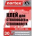Nortex: клей для стеклообоев 300г