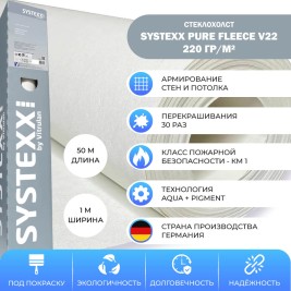 Стеклохолст SYSTEXX Pure Fleece V22, 1×50 м