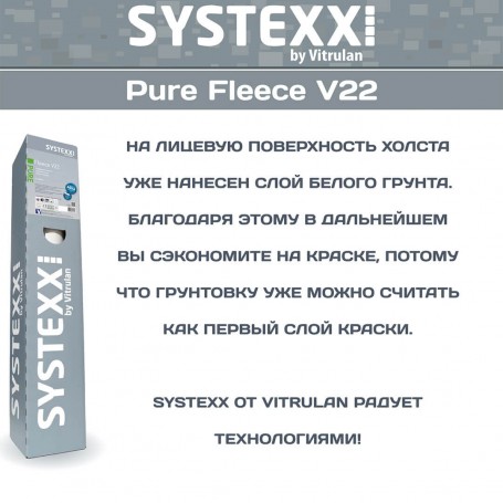 Стеклохолст Vitrulan SYSTEXX V22 пигментированный