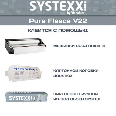 Стеклохолст SYSTEXX Fleece V22 Аква