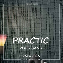 Обои Practic Vlies Band 2006-25 винил на флизелине 25*1,06 м