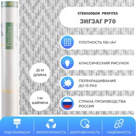 Стеклообои Profitex Зигзаг P70, 1×25 м