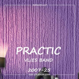 Обои Practic Vlies Band 2007-25 винил на флизелине 25*1,06 м