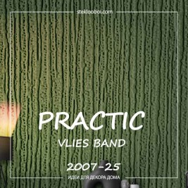 Обои Practic Vlies Band 2007-25 винил на флизелине 25*1,06 м
