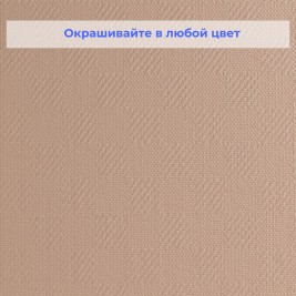 Стеклообои Wellton Optima WO310 Квадро 1×25 м