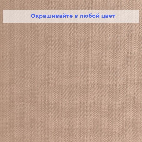 Стеклотканевые обои под покраску Wellton WO310 Квадро