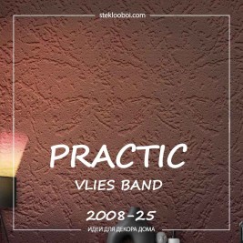 Обои Practic Vlies Band 2008-25 винил на флизелине 25*1,06 м