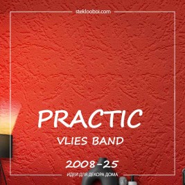 Обои Practic Vlies Band 2008-25 винил на флизелине 25*1,06 м