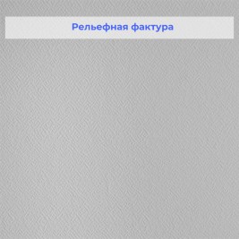 Стеклообои Wellton Optima WO115 Креп 1×25 м