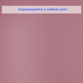 Стеклообои Wellton Optima WO115 Креп 1×25 м