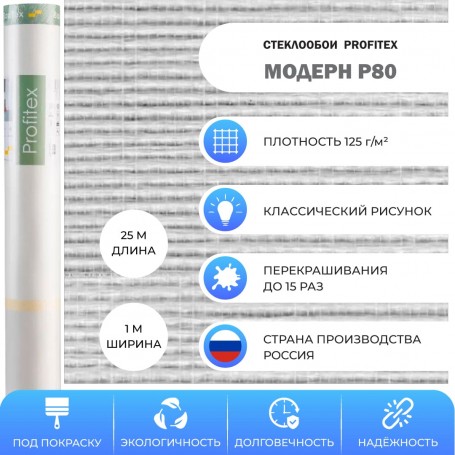 Profitex Модерн P80