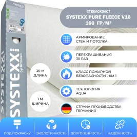 Стеклохолст SYSTEXX Pure Fleece V16, 1×30 м