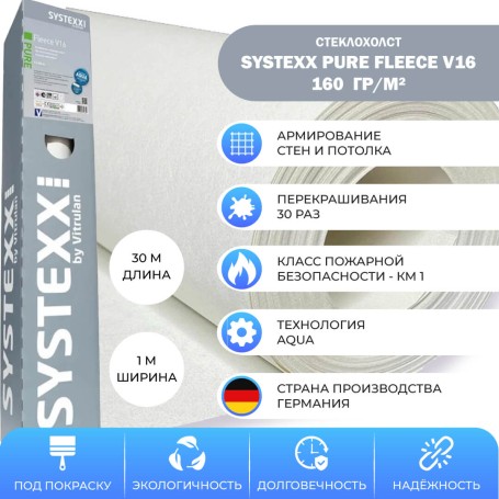 SYSTEXX V16 Pure Fleece