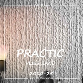 Обои Practic Vlies Band 2010-25 винил на флизелине 25*1,06 м