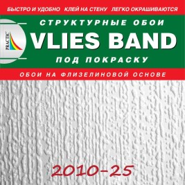 Обои Practic Vlies Band 2010-25 винил на флизелине 25*1,06 м