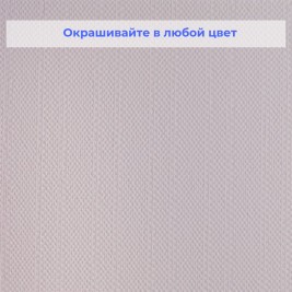 Стеклообои Wellton Optima WO125 Модерн 1×25 м